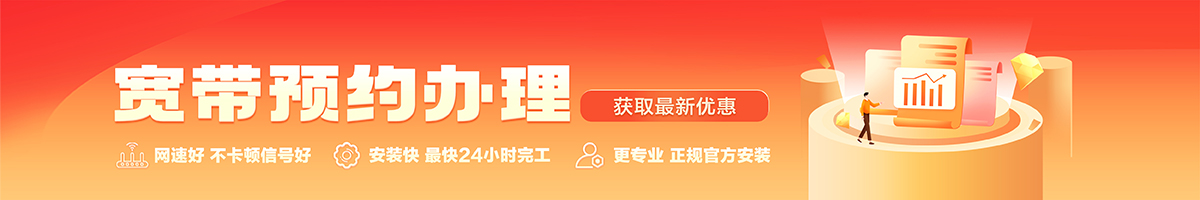 庐阳宽带办理安装 庐阳宽带在线办理入口